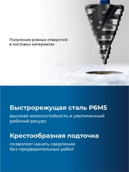 ЗУБР BLACK FORCE 6-52мм, 12 ступеней, винтовая проточка, сверло ступенчатое, ПРОФЕССИОНАЛ (29671-6-52-12) zb  29671-6-52-12