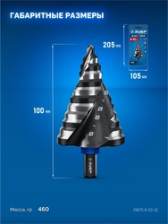ЗУБР BLACK FORCE 6-52мм, 12 ступеней, винтовая проточка, сверло ступенчатое, ПРОФЕССИОНАЛ (29671-6-52-12) zb  29671-6-52-12