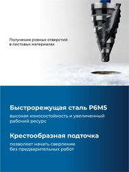 ЗУБР BLACK FORCE 9-36мм, 10 ступеней, винтовая проточка, сверло ступенчатое, ПРОФЕССИОНАЛ (29671-9-36-10) zb  29671-9-36-10