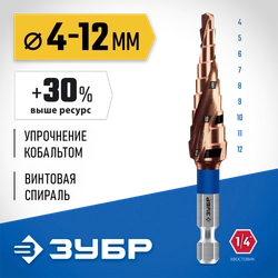 ЗУБР КОБАЛЬТ 4-12мм, 9 ступеней, винтовая проточка, сверло ступенчатое, серия Профессионал(29674-4-12-9) zb  29674-4-12-9