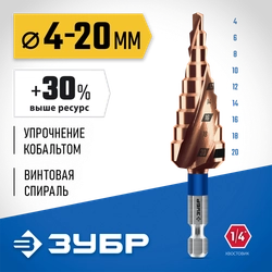 ЗУБР КОБАЛЬТ 4-20мм, 9 ступеней, винтовая проточка, сверло ступенчатое, серия Профессионал(29674-4-20-9) zb  29674-4-20-9