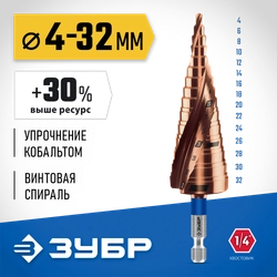 ЗУБР КОБАЛЬТ 4-32мм, 15 ступеней, винтовая проточка, сверло ступенчатое, ПРОФЕССИОНАЛ (29674-4-32-15) zb  29674-4-32-15