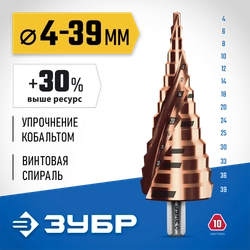ЗУБР КОБАЛЬТ 4-39мм, 14 ступеней, винтовая проточка, сверло ступенчатое, серия Профессионал(29674-4-39-14) zb  29674-4-39-14