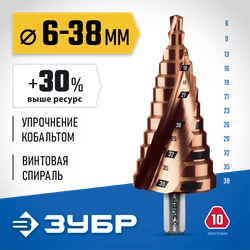 ЗУБР КОБАЛЬТ 6-38мм, 12 ступеней, винтовая проточка, сверло ступенчатое, ПРОФЕССИОНАЛ (29674-6-38-12) zb  29674-6-38-12