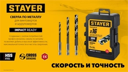 STAYER НЕХ-1/4″, d 10.0 х 133 мм, сверло по металлу для винтовёртов и шуруповертов IMPACT READY (29603-10) zb  29603-10