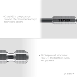 STAYER НЕХ-1/4″, d 4.0 х 98 мм, сверло по металлу для винтовёртов и шуруповертов IMPACT READY (29603-4) zb  29603-4
