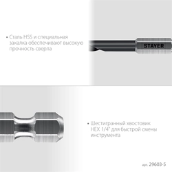 STAYER НЕХ-1/4″, d 5.0 х 109 мм, сверло по металлу для винтовёртов и шуруповертов IMPACT READY (29603-5) zb  29603-5