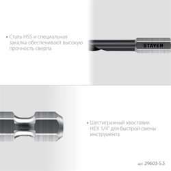STAYER НЕХ-1/4″, d 5.5 х 116 мм, сверло по металлу для винтовёртов и шуруповертов IMPACT READY (29603-5.5) zb  29603-5.5