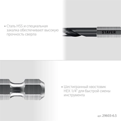 STAYER НЕХ-1/4″, d 6.5 х 124 мм, сверло по металлу для винтовёртов и шуруповертов IMPACT READY (29603-6.5) zb  29603-6.5