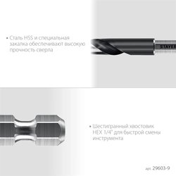 STAYER НЕХ-1/4″, d 9.0 х 125 мм, сверло по металлу для винтовёртов и шуруповертов IMPACT READY (29603-9) zb  29603-9