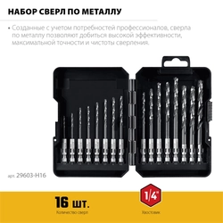 STAYER НЕХ-1/4″, 16 шт, набор сверл по металлу для винтовёртов и шуруповертов IMPACT READY (29603-H16) zb  29603-h16