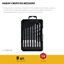 STAYER НЕХ-1/4″, 8 шт, набор сверл по металлу для винтовёртов и шуруповертов IMPACT READY (29603-H8) zb  29603-h8