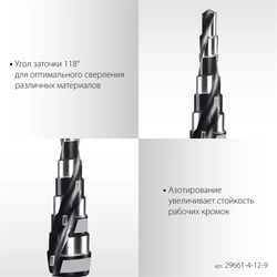 STAYER Pro-Max 4-12мм, 9 ступеней, винтовая спираль, сверло ступенчатое (29661-4-12-9) zb  29661-4-12-9
