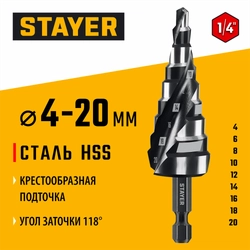 STAYER Pro-Max 4-20мм, 9 ступеней, винтовая спираль, сверло ступенчатое (29661-4-20-9) zb  29661-4-20-9