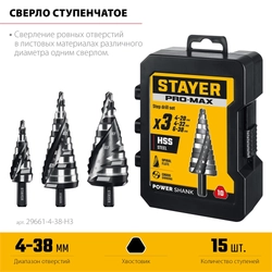 STAYER Pro-Max 3 шт, 4-38мм, винтовая спираль, набор сверл ступенчатых (29661-4-38-H3) zb  29661-4-38-h3