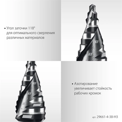 STAYER Pro-Max 3 шт, 4-38мм, винтовая спираль, набор сверл ступенчатых (29661-4-38-H3) zb  29661-4-38-h3