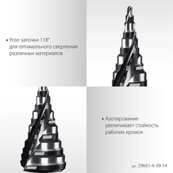 STAYER Pro-Max 4-39мм, 14 ступеней, винтовая спираль, сверло ступенчатое (29661-4-39-14) zb  29661-4-39-14