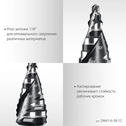 STAYER Pro-Max 6-38мм, 12 ступеней, винтовая спираль, сверло ступенчатое (29661-6-38-12) zb  29661-6-38-12
