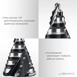 STAYER Pro-Max 6-52мм, 12 ступеней, винтовая спираль, сверло ступенчатое (29661-6-52-12) zb  29661-6-52-12