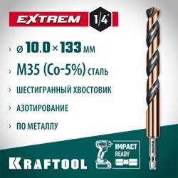 KRAFTOOL НЕХ-1/4″, d 10.0 х 133 мм, сверло по металлу для винтовёртов и шуруповертов IMPACT READY (29652-10) zb  29652-10