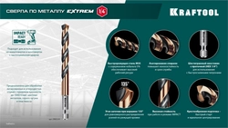 KRAFTOOL НЕХ-1/4″, d 2,5 х 69 мм, сверло по металлу для винтовёртов и шуруповертов IMPACT READY (29652-2.5) zb  29652-2.5