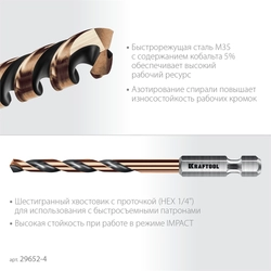 KRAFTOOL НЕХ-1/4″, d 4.0 х 83 мм, сверло по металлу для винтовёртов и шуруповертов IMPACT READY (29652-4) zb  29652-4