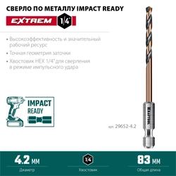 KRAFTOOL НЕХ-1/4″, d 4.2 х 83 мм, сверло по металлу для винтовёртов и шуруповертов IMPACT READY (29652-4.2) zb  29652-4.2