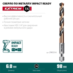 KRAFTOOL НЕХ-1/4″, d 6.0 х 98 мм, сверло по металлу для винтовёртов и шуруповертов IMPACT READY (29652-6) zb  29652-6