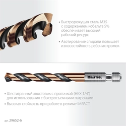 KRAFTOOL НЕХ-1/4″, d 6.0 х 98 мм, сверло по металлу для винтовёртов и шуруповертов IMPACT READY (29652-6) zb  29652-6