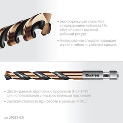KRAFTOOL НЕХ-1/4″, d 6.5 х 107 мм, сверло по металлу для винтовёртов и шуруповертов IMPACT READY (29652-6.5) zb  29652-6.5