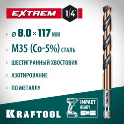 KRAFTOOL НЕХ-1/4″, d 8.0 х 117 мм, сверло по металлу для винтовёртов и шуруповертов IMPACT READY (29652-8) zb  29652-8