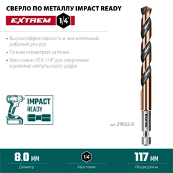 KRAFTOOL НЕХ-1/4″, d 8.0 х 117 мм, сверло по металлу для винтовёртов и шуруповертов IMPACT READY (29652-8) zb  29652-8