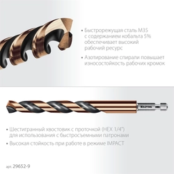 KRAFTOOL НЕХ-1/4″, d 9.0 х 125 мм, сверло по металлу для винтовёртов и шуруповертов IMPACT READY (29652-9) zb  29652-9