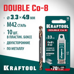KRAFTOOL DOUBLE Сo-8 3.3х49мм, Сверло двухстороннее по металлу, сталь M42(+8%Co), класс А (29654-3.3-10) zb  29654-3.3-10