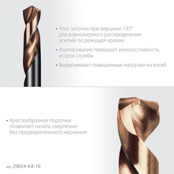 KRAFTOOL DOUBLE Сo-8 4.8х62мм, Сверло двухстороннее по металлу, сталь M42(+8%Co), класс А (29654-4.8-10) zb  29654-4.8-10
