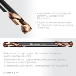 KRAFTOOL DOUBLE Сo-8 5.2х62мм, Сверло двухстороннее по металлу, сталь M42(+8%Co), класс А (29654-5.2-10) zb  29654-5.2-10