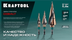KRAFTOOL COBALT 4-12мм, 9 ступеней, азотирование, винтовая спираль, сверло ступенчатое(29691-4-12-9) zb  29691-4-12-9