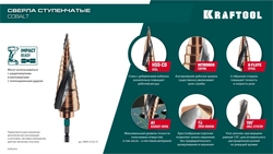 KRAFTOOL COBALT 4-20мм, 9 ступеней, азотирование, винтовая спираль, сверло ступенчатое(29691-4-20-9) zb  29691-4-20-9
