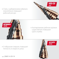 KRAFTOOL COBALT 4-39мм, 14 ступеней, азотирование, винтовая спираль, сверло ступенчатое(29691-4-39-14) zb  29691-4-39-14