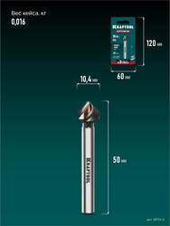 KRAFTOOL EXTREME Со5-А, d 10.4х6х50 мм, Z3, 90°, сталь M35, U-образная спираль, зенковка (29734-5) zb  29734-5