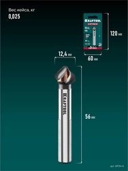 KRAFTOOL EXTREME Со5-А, d 12.4х8х56 мм, Z3, 90°, сталь M35, U-образная спираль, зенковка (29734-6) zb  29734-6