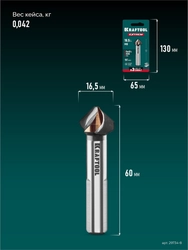 KRAFTOOL EXTREME Со5-А, d 16.5х10х60 мм, Z3, 90°, сталь M35, U-образная спираль, зенковка (29734-8) zb  29734-8