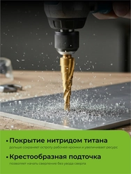URAGAN 4-12мм, 9 ступеней, винтовая спираль, сверло ступенчатое(29658-4-12-9) zb  29658-4-12-9