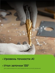 URAGAN 3 шт, 4-30мм, винтовая спираль, набор сверл ступенчатых(29658-4-30-H3) zb  29658-4-30-h3