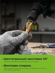 URAGAN 3 шт, 4-30мм, винтовая спираль, набор сверл ступенчатых(29658-4-30-H3) zb  29658-4-30-h3