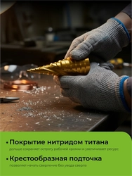 URAGAN 3 шт, 4-30мм, винтовая спираль, набор сверл ступенчатых(29658-4-30-H3) zb  29658-4-30-h3