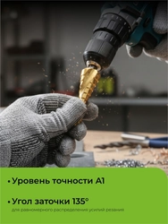 URAGAN 4-32мм, 15 ступеней, винтовая спираль, сверло ступенчатое (29658-4-32-15) zb  29658-4-32-15