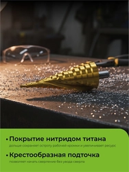 URAGAN 4-39мм, 14 ступеней, винтовая спираль, сверло ступенчатое(29658-4-39-14) zb  29658-4-39-14
