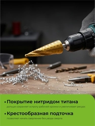 URAGAN 6-30мм, 13 ступеней, винтовая спираль, сверло ступенчатое (29658-6-30-13) zb  29658-6-30-13