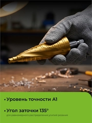 URAGAN 6-30мм, 13 ступеней, винтовая спираль, сверло ступенчатое (29658-6-30-13) zb  29658-6-30-13